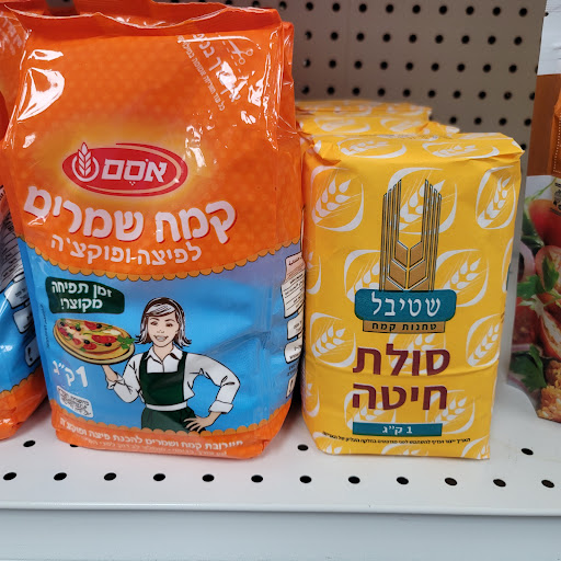 Grocery Store «Milk & Honey Kosher Market», reviews and photos, 420 N Coit Rd, Richardson, TX 75080, USA