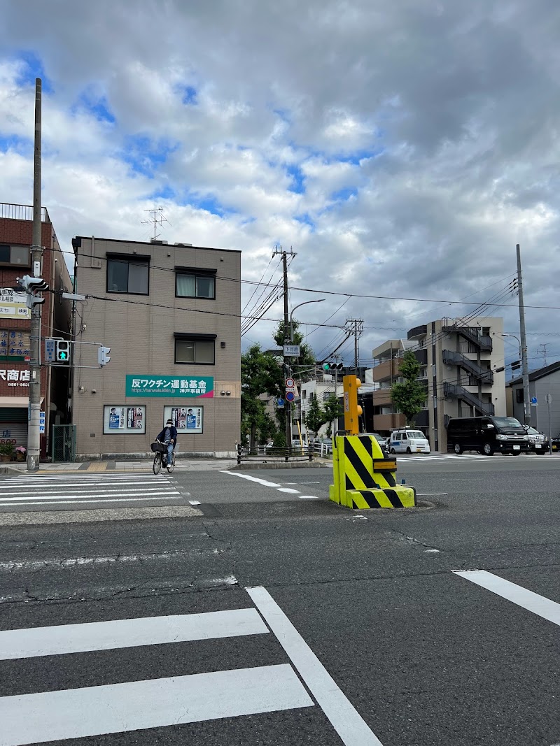 木原くにや事務所