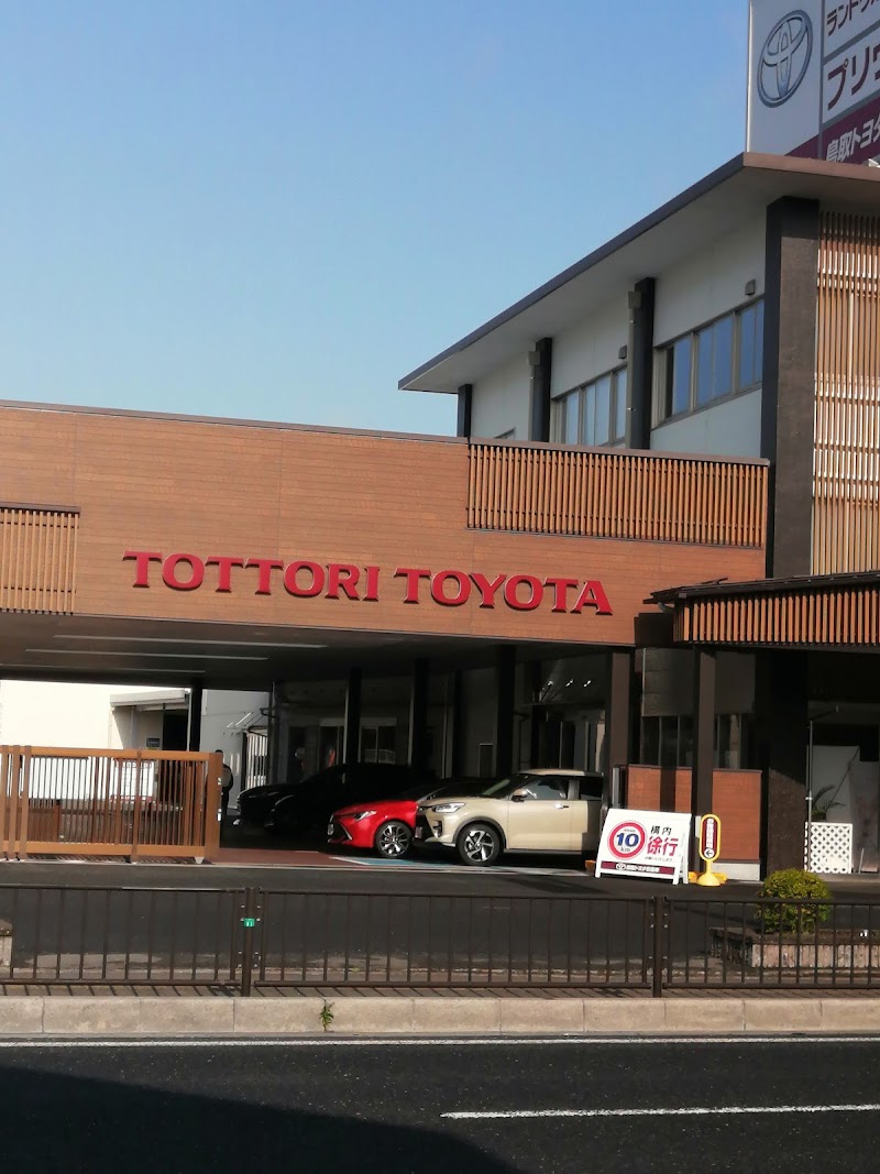 鳥取トヨタ自動車（株） 千代水店