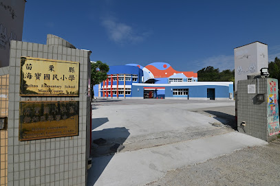 Haibao Elementary School