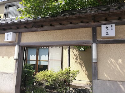かわら家