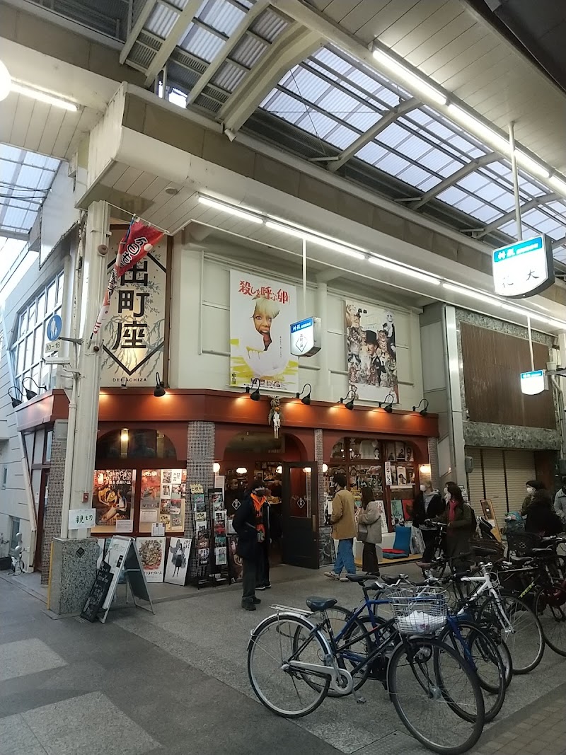 出町桝形商店街