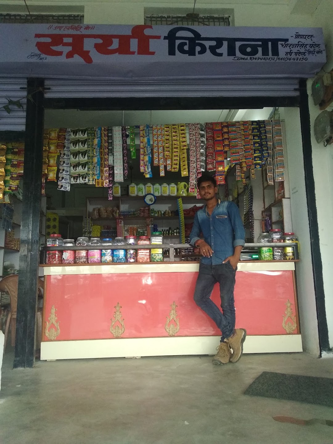 सूर्या किराना देवरी