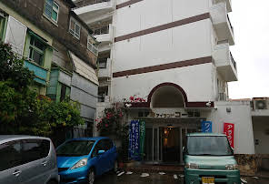 アイランドコーラルホテル