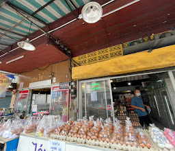 ร้านไข่ ตลาดธานินทร์ photo