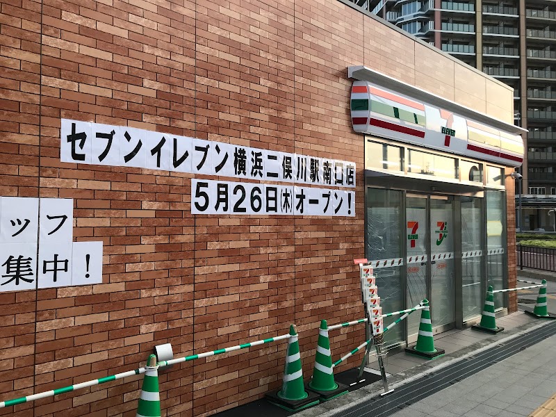 セブン-イレブン 横浜二俣川駅南口店