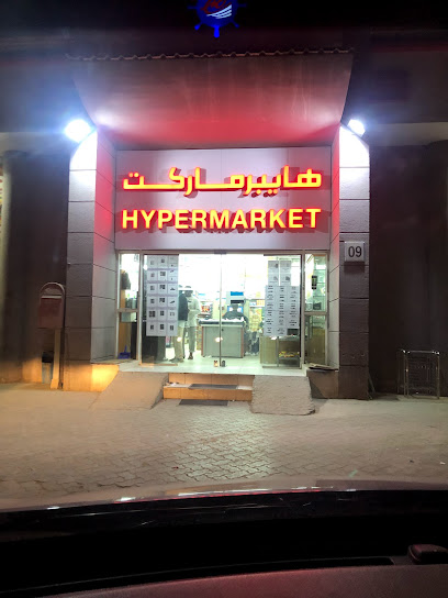 Hyper Market porto