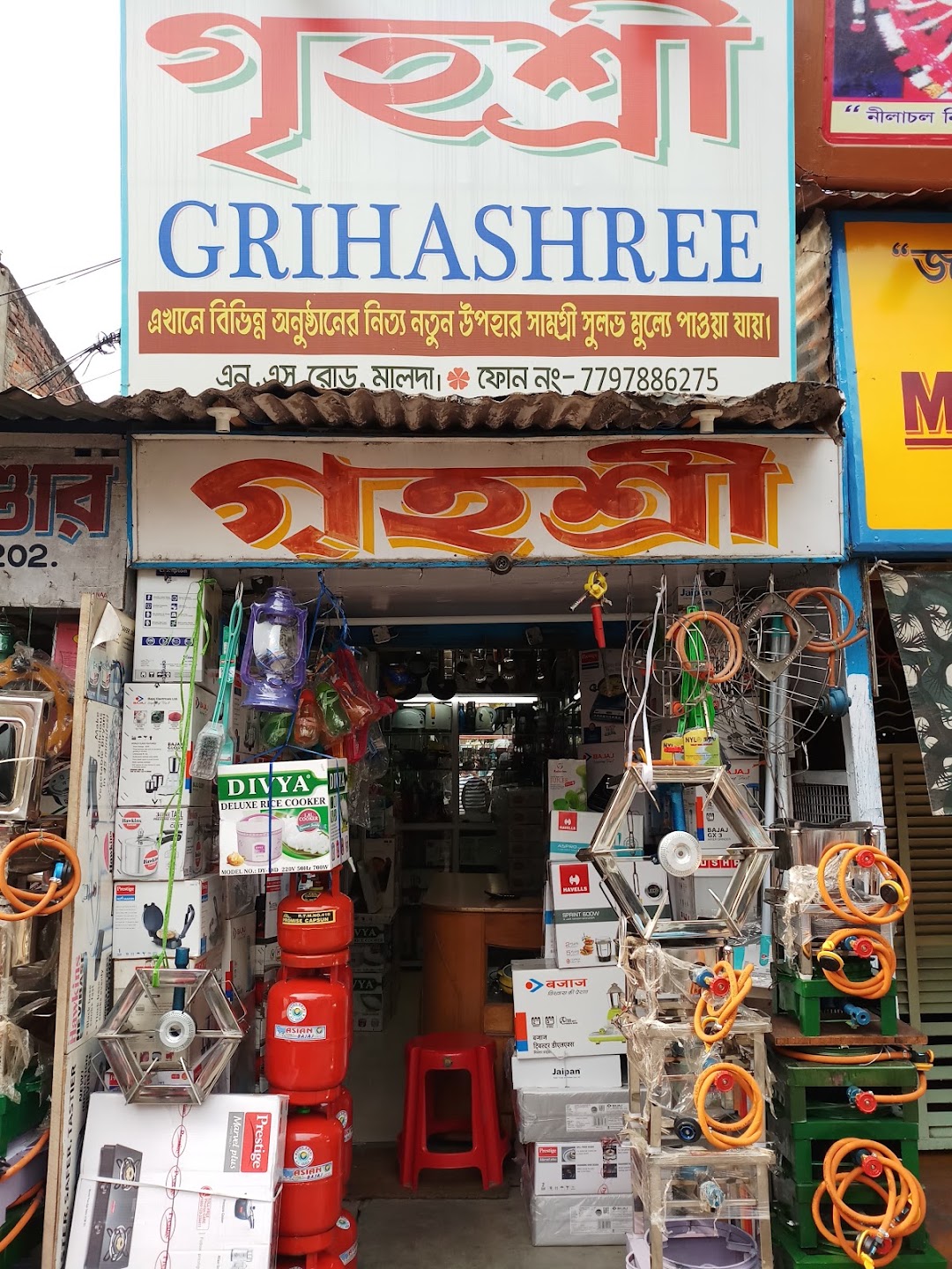 Grihashree