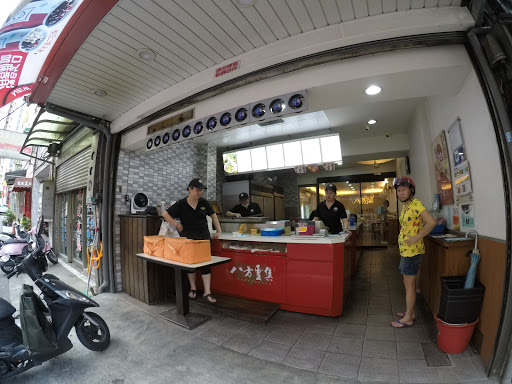 八方雲集鍋貼水餃專賣店(鶯歌國慶店)