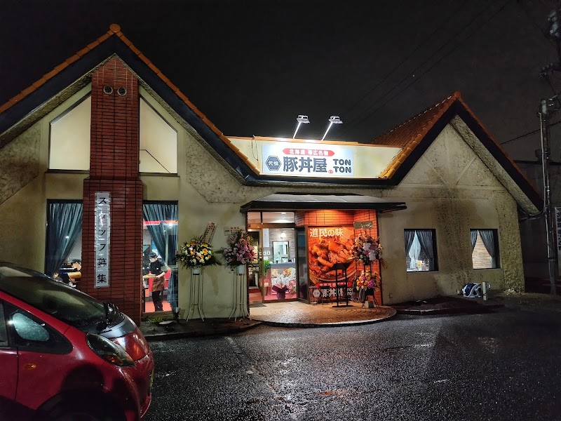 元祖豚丼屋TONTON岡南店