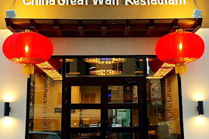 China Great Wall Restaurant سور الصين العظيم image