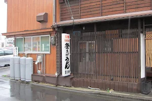 Shigenoi image