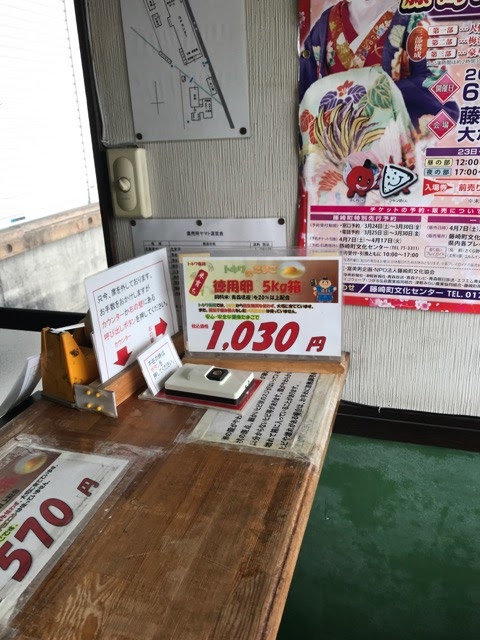 トキワ養鶏直売所