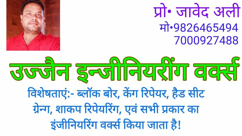 Ujjain engineering work