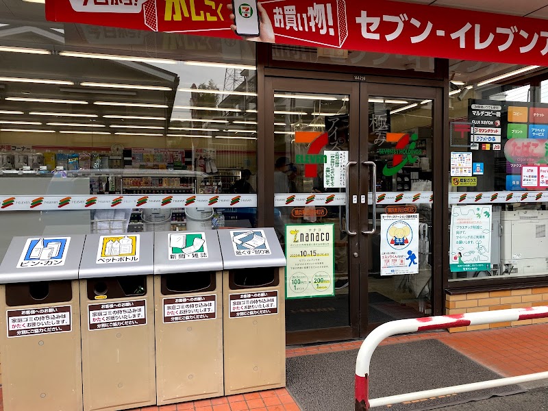 セブン-イレブン 横浜新吉田中町店