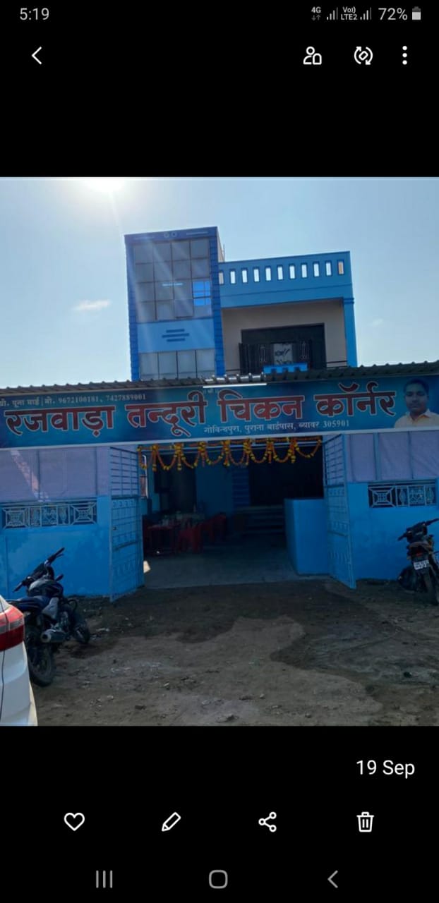 रजवाड़ा तंदूरी चिकन कॉर्नर गोविंदपुरा, पुराना बाईपास जालिया रोड, ब्यावर।