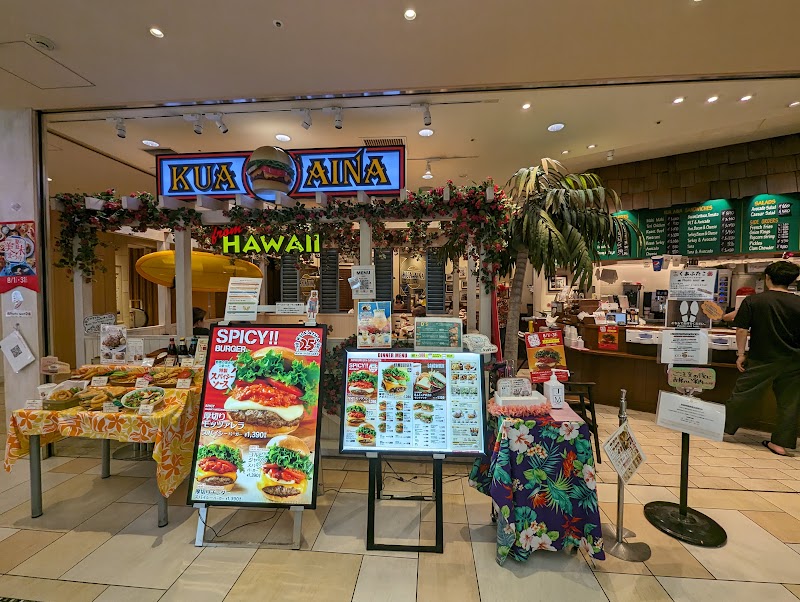 KUA`AINA 二子玉川店