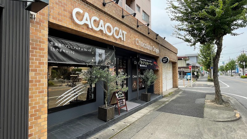 CACAOCAT & Chocolate Origin 潮見が丘店