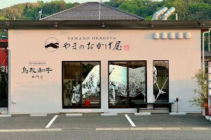 Akamaru Meat Shop - Hawai image