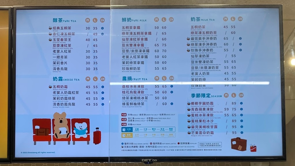 五桐號WooTEA 三峽北大店 的照片