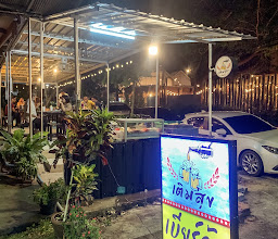 เติมสุข เบียร์วุ้น photo