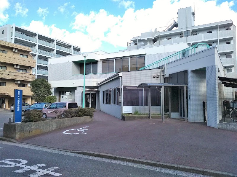 南区休日急患診療所 神奈川県横浜市南区宿町 クリニック 医院 診療所 医療機関 グルコミ