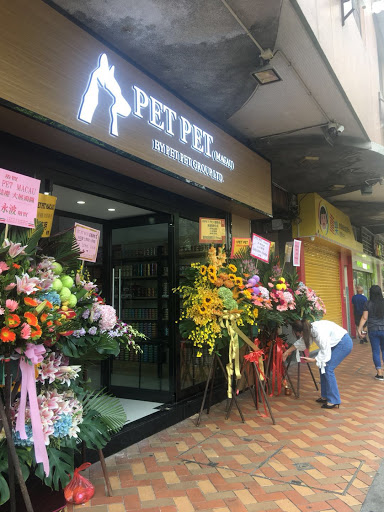 Pet Pet Macau 美副將分店