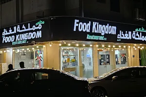 Food Kingdom Restaurant, Abu Shagara image