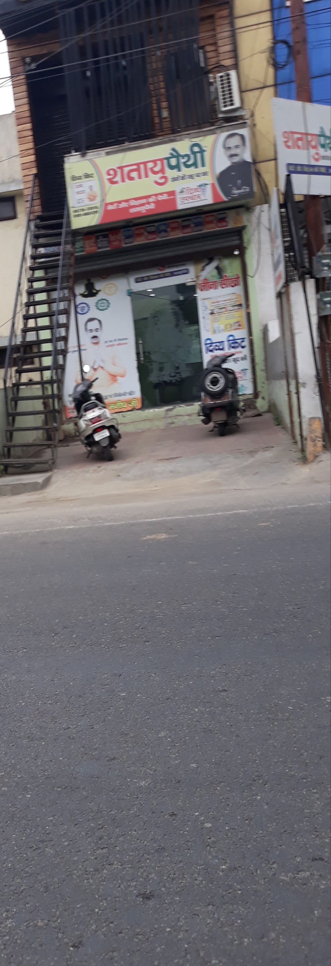 शतायु पैथी