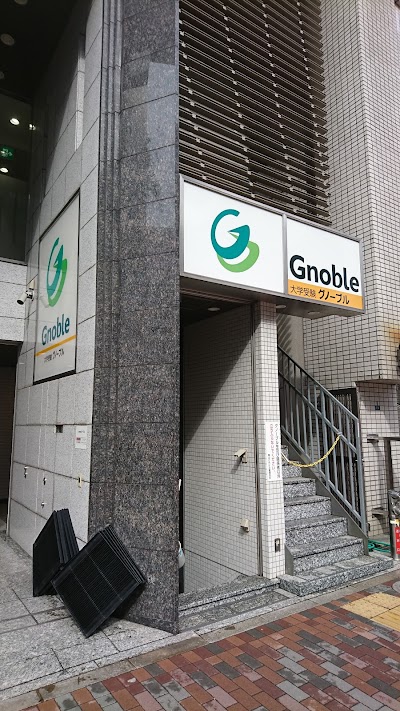 大学受験グノーブル 渋谷本館