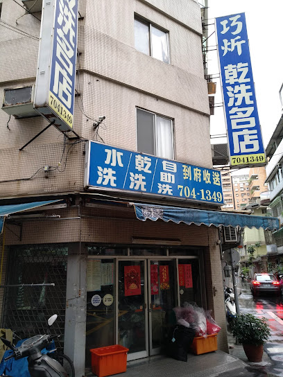 Dry Cleaning Shop