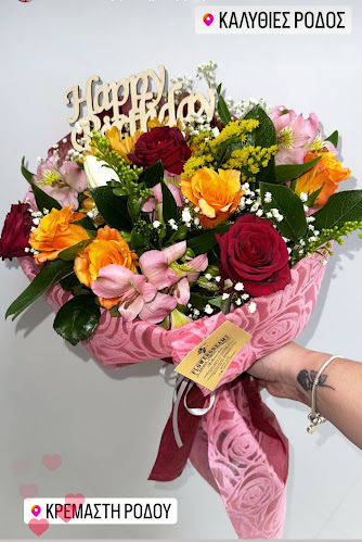 Flowers Dreams ΑΝΘΟΠΩΛΕΙΟ - Καλλιθέα