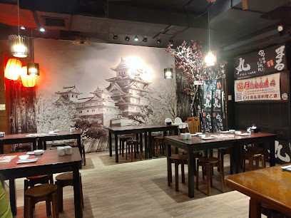 Wan Izakaya Restaurant