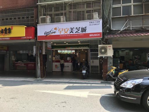 早安美芝城活力吳興店