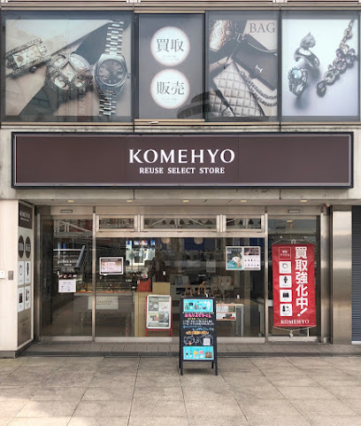 KOMEHYO (コメ兵) 柏東口店