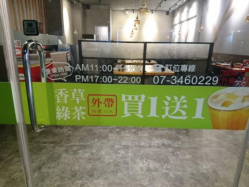 檸檬香草火鍋專賣店 - 高雄重和店 的照片