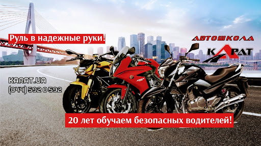 Мотошкола Карат на Петровке 🛵 Уроки вождения на мотоцикле от профессионалов