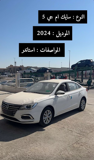 معرض السهيمي للسيارات 