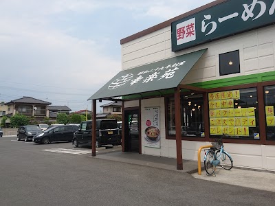 幸楽苑 雀の宮店