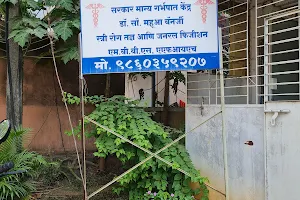 Kalyani Clinic image