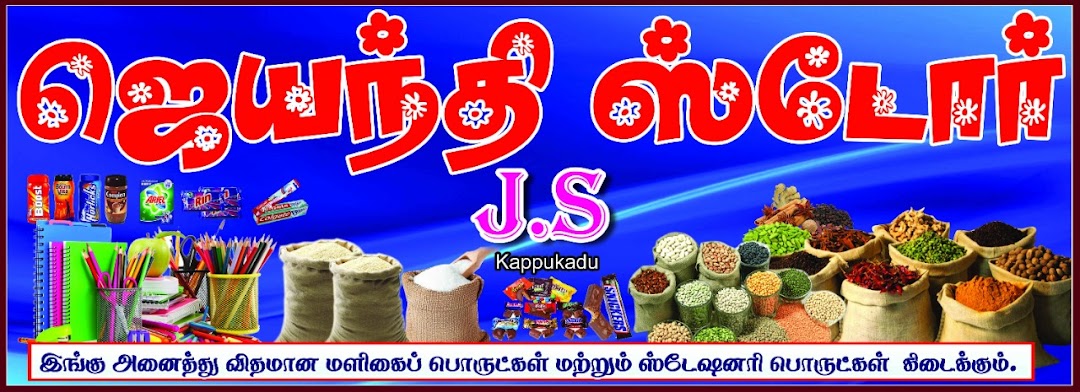 Jayanthi store