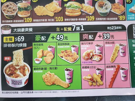 丹丹漢堡 岡山店 的照片