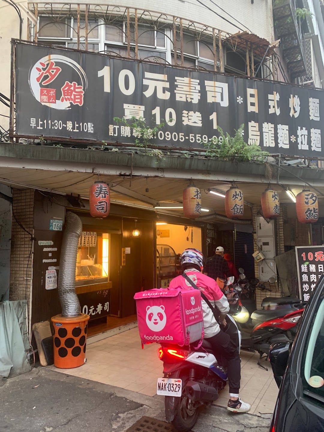 汐鮨十元寿司