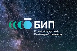 Bol'shoy Irkutskiy Planetariy image