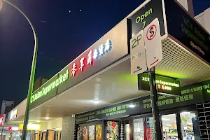 XCY Asian Supermarket 香草圆杂货店 image
