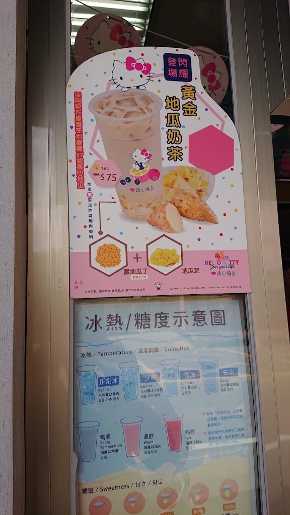 50嵐 竹北博愛店 的照片