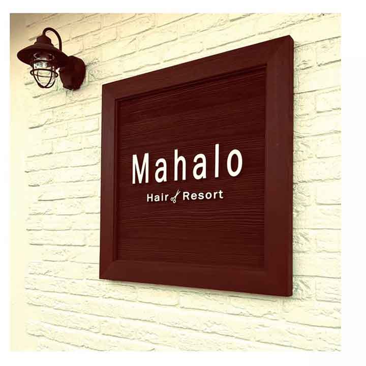 美容室 マハロ Hair Resort Mahalo