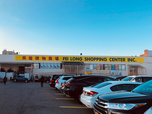 Fei Long Market, 6301 8th Ave, Brooklyn, NY 11220, USA, 