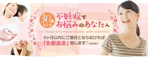 Tokyo Age Infertility Center Nakamachi Acupuncture Orthopedic Clinic