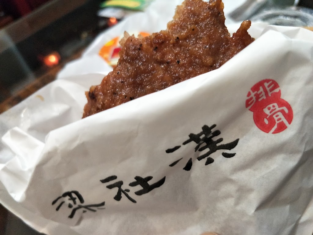 梁社漢排骨 新店建國店 的照片